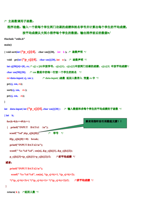 2、传递数组长度作为函数参数：