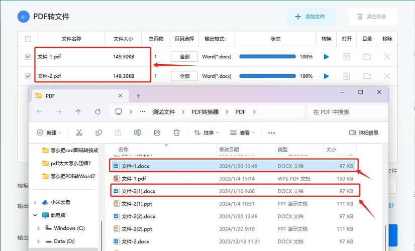 1、打开你选择的在线转换工具网站。