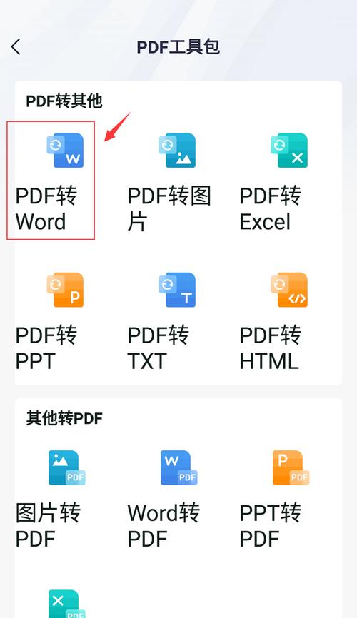 5、转换完成后，下载你的Word文档。