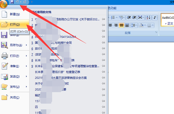 4、Word会尝试打开HTML文件，并显示其内容。