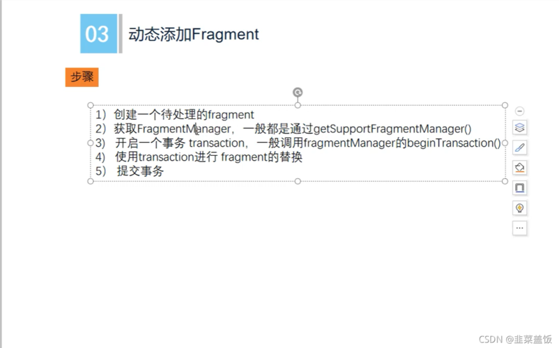 问：为什么需要在Activity的布局文件中添加一个FrameLayout作为Fragment容器？