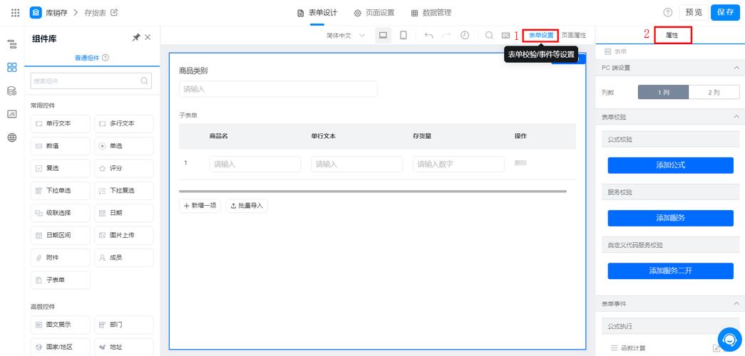 3、设置表单的onsubmit事件：在表单的onsubmit事件中，先通过Ajax提交表单数据，然后阻止表单的默认提交行为（使用event.preventDefault()），从而避免页面刷新，在Ajax请求成功后，再根据需求更新页面内容或提示用户。