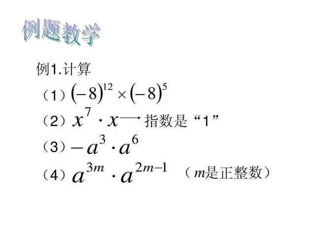 x 是底数，即要进行幂运算的数。