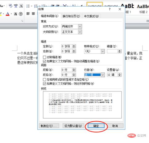 问题一：如何在HTML中为一个特定的段落设置行距？