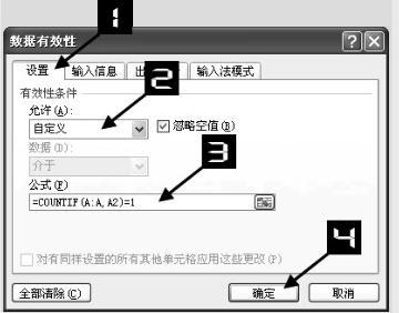 **问题2：如何限制文本框的输入长度？