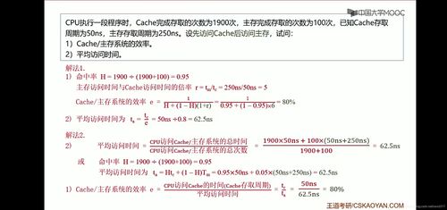 理解缓存命中的概念