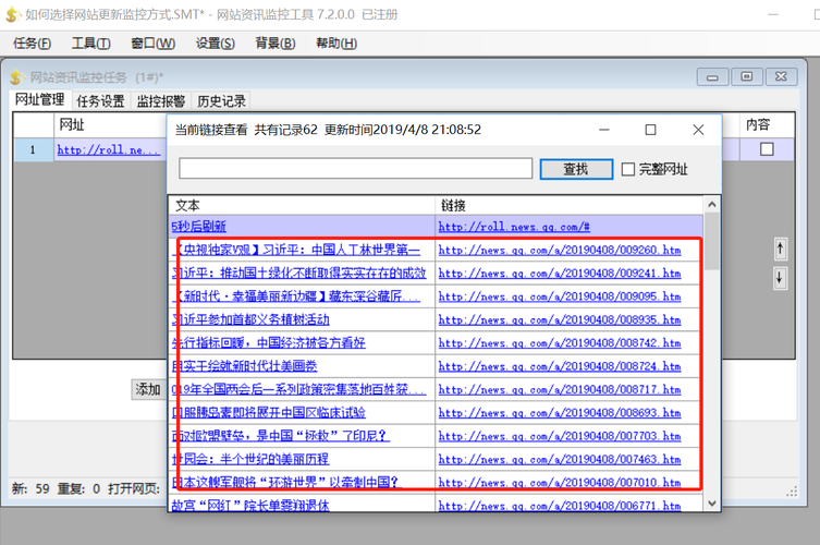 选择合适的网站监控工具