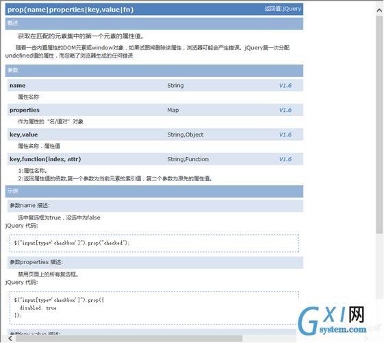 A: 在jQuery 1.6及以后的版本中，推荐使用.prop()方法来处理属性值为布尔值的属性（如checked、selected、disabled等），因为.attr()方法在处理这些属性时可能会表现出不一致的行为。.prop()方法能够更准确地反映这些属性的当前状态。