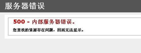 面对服务器错误500，我们可以尝试以下几种解决方法：