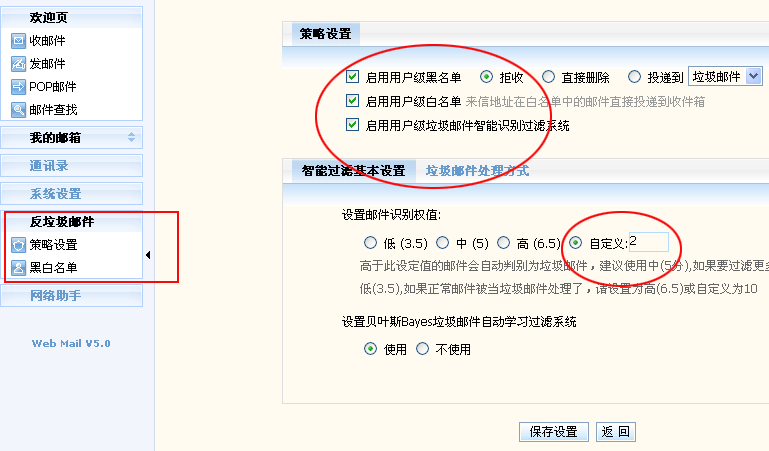 - 垃圾邮件：由于邮件服务器没有正确配置，导致你的邮箱收到大量的垃圾邮件。