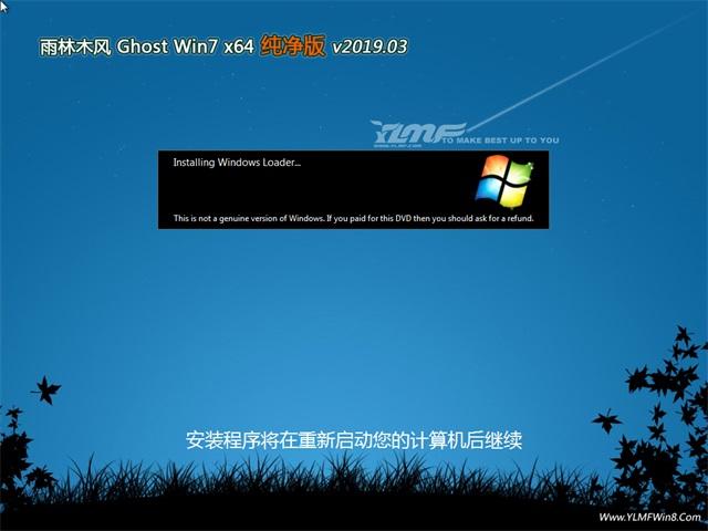 您可以通过以下方式下载雨林木风win7精简版64位超小iso镜像：