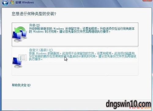 - 根据提示进行安装，选择“自定义”安装方式，将操作系统安装到指定的硬盘分区中。