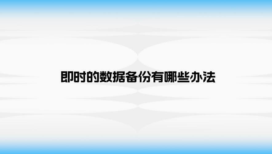 在安装和使用任何操作系统之前，请确保备份您的重要数据和文件，并阅读相关的安装说明和注意事项。