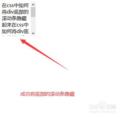 在HTML中，可以通过使用CSS样式来隐藏横向滚动条，下面是一些常用的方法：