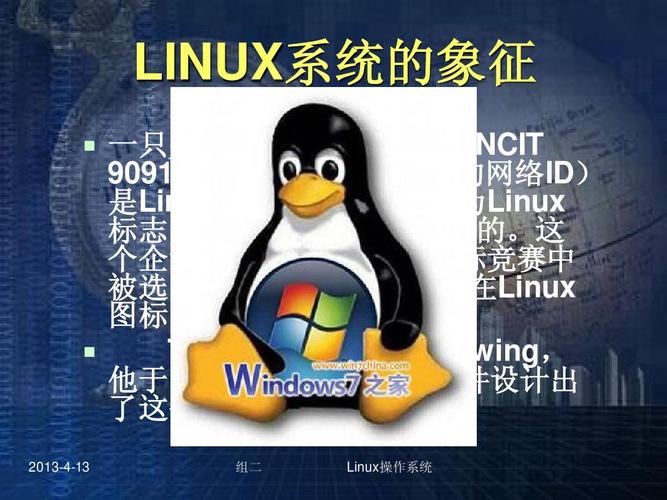 2、Linux系统：