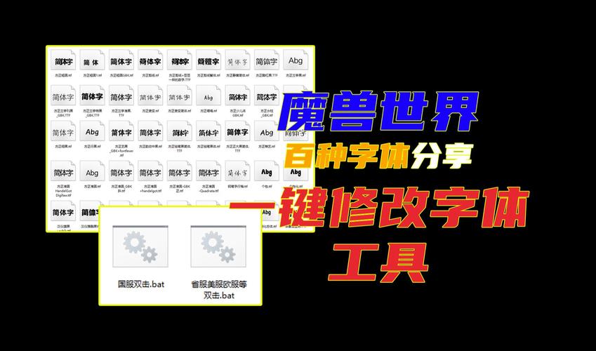 在魔兽世界中，你可以通过以下步骤来设置字体：