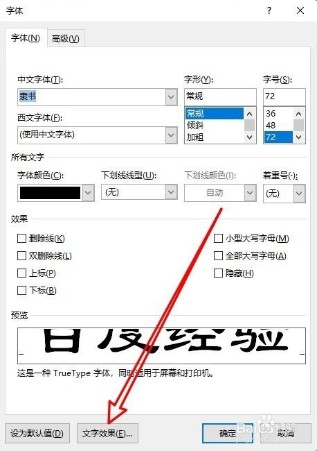 5、在字体菜单中，你可以看到不同的字体选项，你可以选择不同的字体来改变你的角色名称和聊天消息的外观。