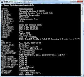 A: 除了systeminfo，虽然没有一个单独的指令能像systeminfo那样全面，但结合使用wmic命令下的不同选项（如上述提到的CPU、内存、磁盘等），可以逐步构建出系统的概览。control /name Microsoft.System命令可以在CMD中直接打开系统控制面板项，虽然这不是直接通过指令获取信息，但也是一种快速查看系统配置的方法。