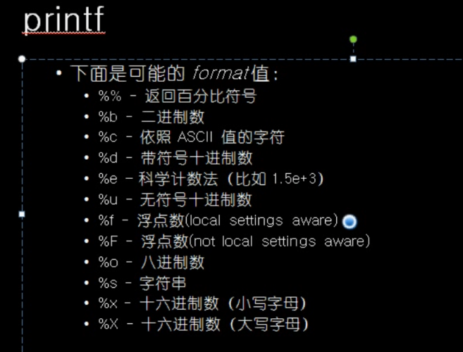 使用printf函数打印字符串