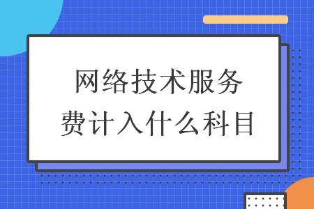 我们需要了解域名费用的基本构成，域名费用主要包括注册费、续费费以及可能的转入费用，这些费用因域名后缀（如.com、.net、.cn等）和注册商的不同而有所差异。.com域名因其普遍性和受欢迎程度，价格通常较高，而.cn作为中文顶级域名，价格则相对亲民。