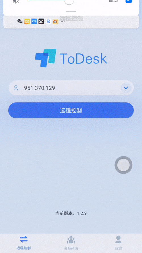 通过以上介绍，相信大家对ToDesk这款远程协作软件有了更深入的了解，在数字化时代，ToDesk无疑是一款值得推荐的远程协作工具。