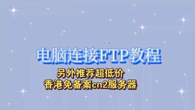 3、灵活扩展：CN2云服务器支持按需购买、弹性扩展，用户可以根据业务需求随时调整服务器配置和数量，实现资源的灵活调配和高效利用。