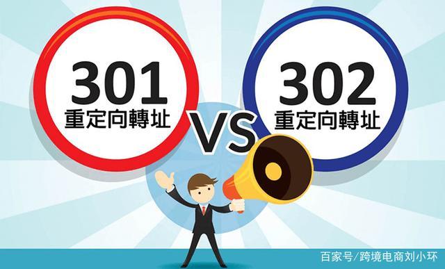 302重定向：网页的“指路牌”