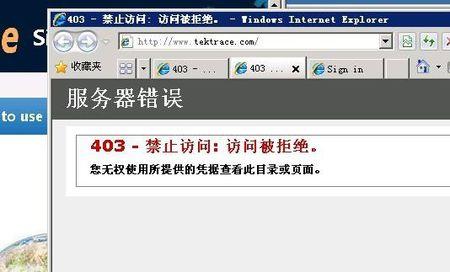 403禁止访问：权限的“红灯”