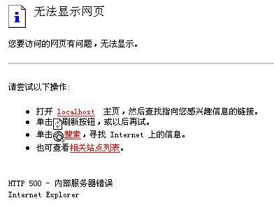 定义：HTTP 500状态码表示“服务器内部错误”，这是一个通用的错误响应，表明服务器遇到了一个意料之外的情况，导致其无法完成对请求的处理。