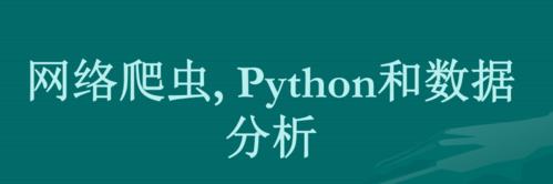   ```python