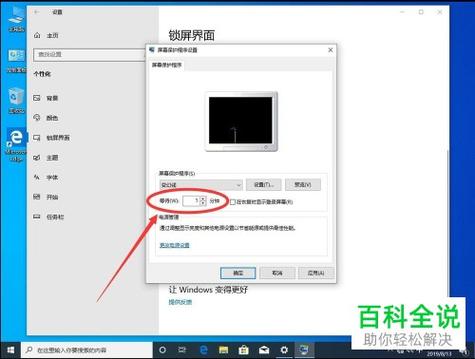    在屏幕保护程序设置窗口中，你可以从下拉菜单中选择一个你喜欢的屏幕保护程序，Win10提供了多种内置的屏保选项，如“3D文字”、“气泡”、“彩带”等。