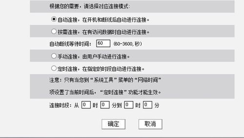 4、设置等待时间：