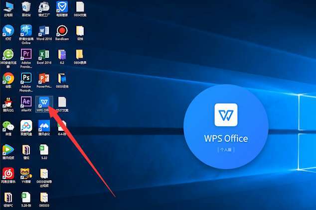 使用WPS Office