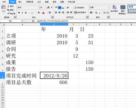 4. 使用DATE函数