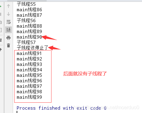 方法一：使用标志位控制线程退出