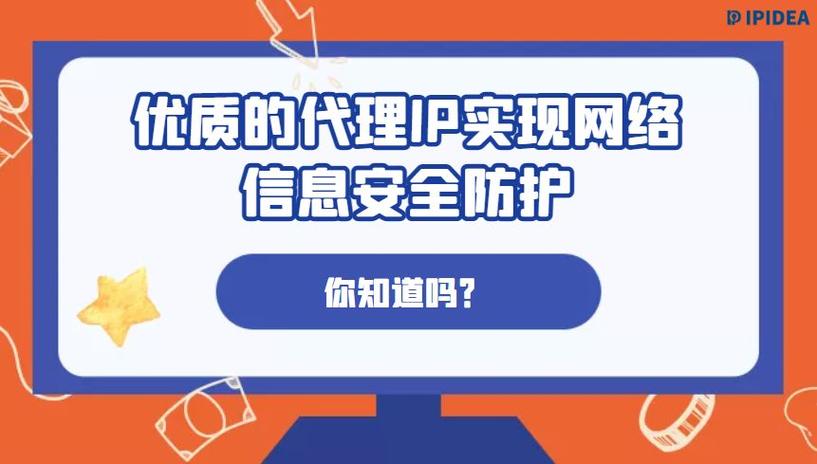 1、网络安全：在网络安全领域，纯真IP查询发挥着重要作用，通过查询IP地址的详细信息，网络安全专家可以追踪和分析来自特定地理位置的恶意IP地址，及时发现并阻止潜在的网络攻击，提高网络安全性。