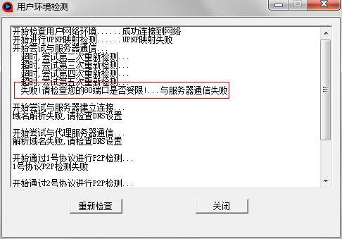 通过以上五个步骤，你应该能够解决大部分“服务器连接失败，请检查网络设置”的问题，如果问题依旧存在，不妨寻求专业的技术支持帮助，希望这篇文章能对你有所帮助！