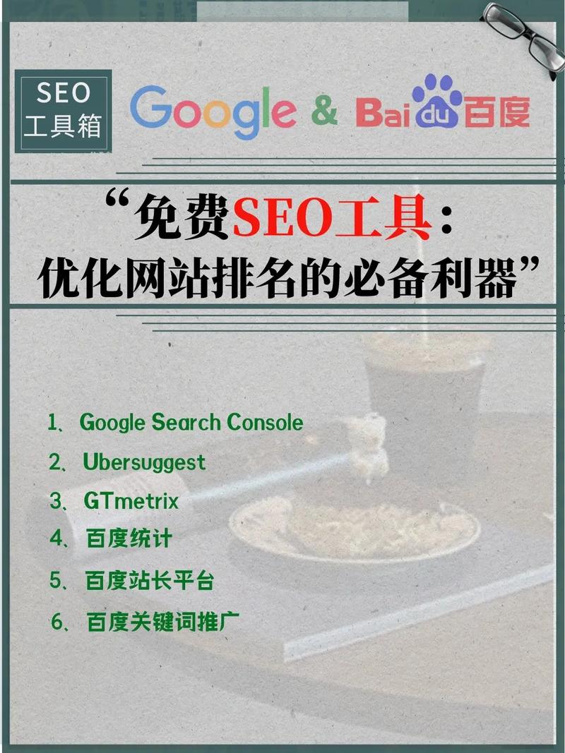 杭州SEO优化必备技能