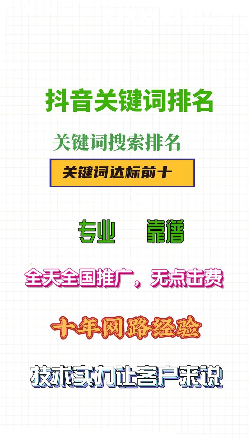 答：在杭州SEO优化中，选择合适的关键词至关重要，要考虑关键词的搜索量和竞争程度，选择那些搜索量适中且竞争度不高的关键词，要结合网站主题和业务特点，选择具有商业价值的关键词，通过工具如Google关键词规划工具等进行关键词数据分析，确保选择的关键词与网站内容紧密相关且符合用户搜索习惯。