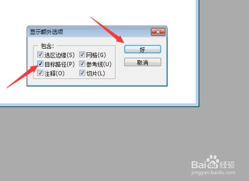 3、修改目标路径：在属性窗口中，找到“目标”一栏，这里显示了游戏的启动路径，在路径的末尾（确保在引号内）加入一个空格和“-window”（注意是英文小写，且前面有空格），然后点击“应用”和“确定”保存设置，这样，每次通过该快捷方式启动游戏时，游戏都会以窗口模式运行。