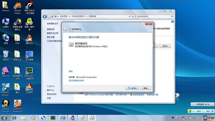 Windows 7还提供了兼容性设置功能，可以帮助玩家解决一些老旧游戏在新系统上的兼容性问题，同时也能用来尝试设置游戏窗口化运行，具体步骤如下：