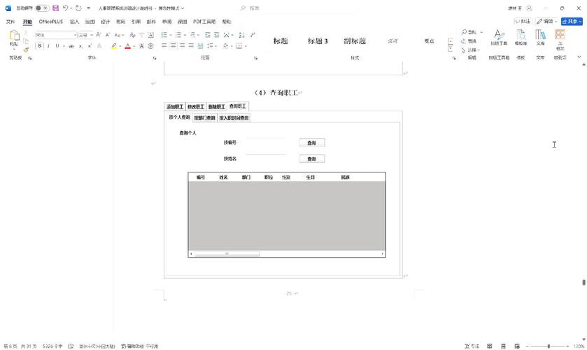 4、勾选以窗口模式运行：在兼容性选项卡中，找到“以兼容模式运行这个程序”的选项，并尝试勾选它（虽然这通常用于解决兼容性问题，而非直接设置窗口化，但某些情况下可能有效），不过，更直接的方法是寻找“以窗口模式运行此程序”的复选框（并非所有游戏都会显示此选项，这取决于游戏的兼容性和Windows 7的版本）。