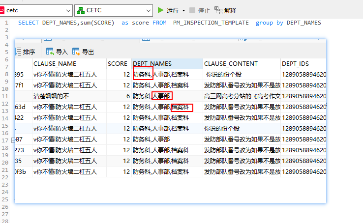 通过了解和使用Oracle中的REGEXP函数系列，我们可以更加高效地处理和分析文本数据，为数据分析和决策支持提供有力支持。