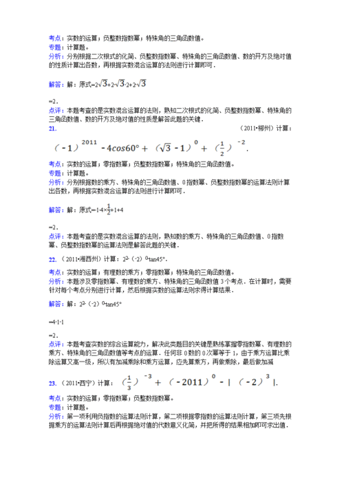 示例代码（使用幂运算符处理负数情况，但只返回实数部分）：