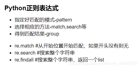 match语句是Python中用于根据值的内容执行不同代码块的一种新方式，它类似于其他语言中的switch或case语句，但更加强大和灵活，基本语法如下：