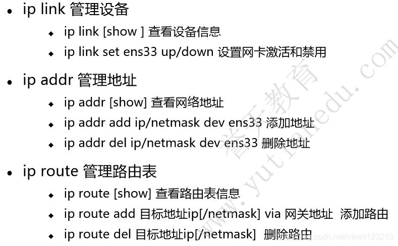 问题二：除了ifconfig，还有哪些工具可以用来查看网络配置？