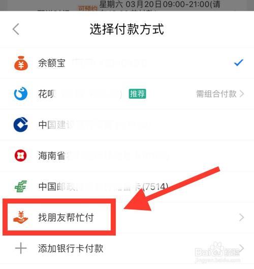 5、选择可靠的支付方式：