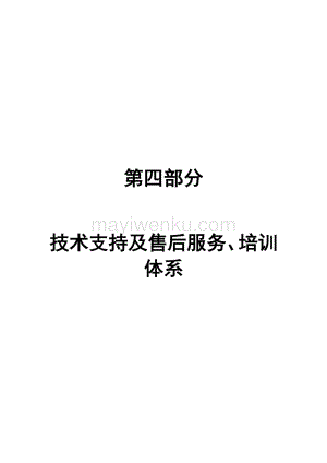 6、了解售后服务和技术支持：