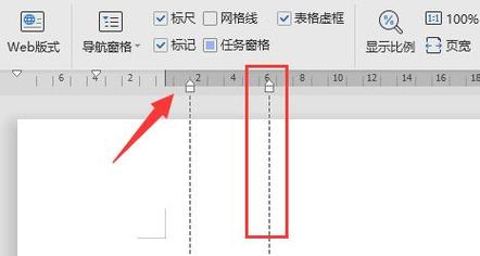 标尺的高级设置