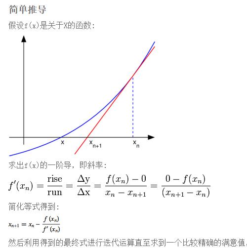 Q: 牛顿迭代法计算平方根的迭代公式是什么？